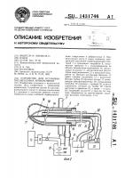 Устройство для остановки послеродовых кровотечений Устройство для остановки послеродовых кровотечений