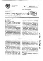 Способ очистки внутренней поверхности трубопровода Способ очистки внутренней поверхности трубопровода
