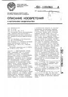 Коммутационное устройство Коммутационное устройство