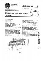 Приспособление для образования отверстий в бумажном полотне при изготовлении упаковок для жидкостей Приспособление для образования отверстий в бумажном полотне при изготовлении упаковок для жидкостей