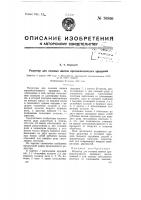 Редуктор для сносных винтов противоположного вращения Редуктор для сносных винтов противоположного вращения