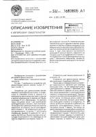 Устройство для демонстрации фокуса Устройство для демонстрации фокуса