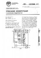 Цифровой измеритель длительности одиночных импульсов Цифровой измеритель длительности одиночных импульсов
