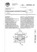 Устройство для очистки газа Устройство для очистки газа