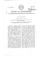 Русская печь Русская печь