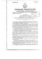 Десятичный сумматор Десятичный сумматор