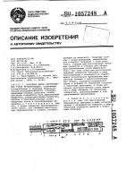 Поточная линия изготовления узлов трубопроводов Поточная линия изготовления узлов трубопроводов