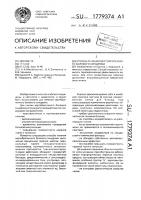 Способ лечения вертоброгенного болевого синдрома Способ лечения вертоброгенного болевого синдрома