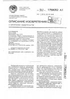 Композиция для съемного покрытия Композиция для съемного покрытия