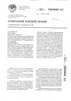 Способ реконструкции осушительно-увлажнительных систем Способ реконструкции осушительно-увлажнительных систем