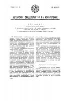 Электромагнитное орудие Электромагнитное орудие