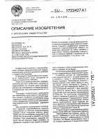 Устройство для поддерживания переносимого груза Устройство для поддерживания переносимого груза