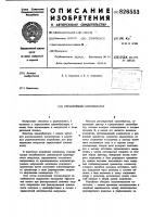 Управляемый одновибратор Управляемый одновибратор