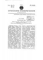 Отопительная печь Отопительная печь