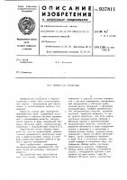 Тормоз в.и.игнаткина Тормоз в.и.игнаткина