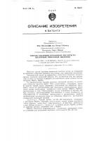 Способ удаления кремневой кислоты из щелочных отбросных щелоков Способ удаления кремневой кислоты из щелочных отбросных щелоков