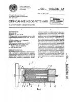 Виброгаситель Виброгаситель