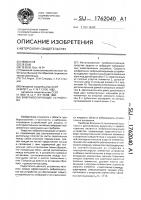 Виброизолирующее устройство Виброизолирующее устройство