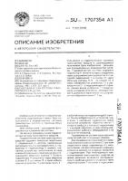 Гидравлическая система транспортного средства Гидравлическая система транспортного средства