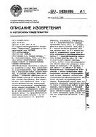 Способ экологической защиты озимых культур от неблагоприятных условий перезимовки Способ экологической защиты озимых культур от неблагоприятных условий перезимовки