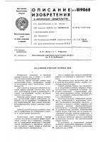 Способ очистки сточных вод Способ очистки сточных вод