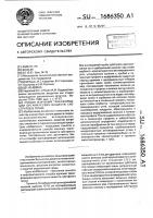 Способ излучения трансформации органических веществ субстратов в почве Способ излучения трансформации органических веществ субстратов в почве