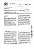 Устройство для нанесения адгезионного силового покрытия Устройство для нанесения адгезионного силового покрытия