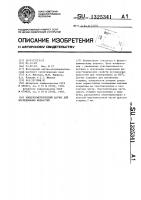 Кондуктометрический датчик для исследования жидкостей Кондуктометрический датчик для исследования жидкостей