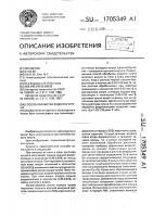 Способ обработки жидкого чугуна Способ обработки жидкого чугуна