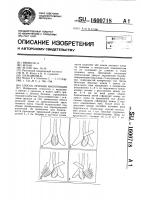 Способ лечения импотенции Способ лечения импотенции