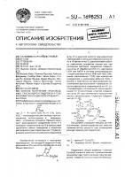 Способ получения производных гексагидро-5-гидрокси-4- гидроксиметил-2н-циклопента( @ )-фуран-2-она Способ получения производных гексагидро-5-гидрокси-4- гидроксиметил-2н-циклопента( @ )-фуран-2-она