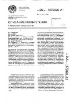 Способ определения логарифмического декремента колебаний сложной механической системы Способ определения логарифмического декремента колебаний сложной механической системы