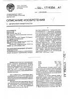 Электропроводящий керамический материал Электропроводящий керамический материал