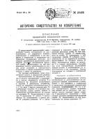 Вращающаяся механическая лопата Вращающаяся механическая лопата