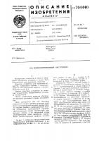 Комбинированный инструмент Комбинированный инструмент