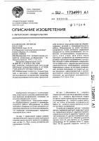 Способ управления круглым врезным шлифованием и устройство для его осуществления Способ управления круглым врезным шлифованием и устройство для его осуществления