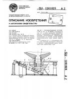 Шлакосмывное устройство Шлакосмывное устройство