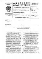 Дешифратор для трансформаторного комбинаторного переключателя Дешифратор для трансформаторного комбинаторного переключателя