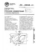 Пробоотборное устройство Пробоотборное устройство