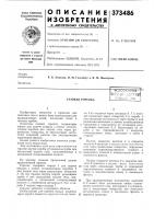 Газовая горелками tv/'^-'ruv-j и annjj .;<^ м •;:: п: • '^.i^i-r""-tt jf^l,'.:b:i!u-;. a,,ii г. hi Газовая горелками tv/'^-'ruv-j и annjj .;<^ м •;:: п: • '^.i^i-r""-tt jf^l,'.:b:i!u-;. a,,ii г. hi
