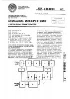 Способ управления весовым дискретным дозированием и устройство для его осуществления Способ управления весовым дискретным дозированием и устройство для его осуществления