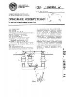 Разъединитель Разъединитель