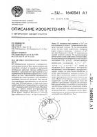 Автоматизированный гониометр Автоматизированный гониометр