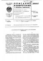 Ковшовая погрузочная машина для наклонных выработок