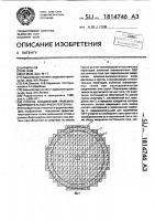 Способ соединения приемновыпрямительных ячеек ректенны Способ соединения приемновыпрямительных ячеек ректенны