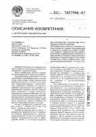 Устройство управления установкой пожаротушения Устройство управления установкой пожаротушения