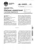 Установка для удаления загрязненного воздуха Установка для удаления загрязненного воздуха