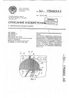 Штамп для правки плоских заготовок Штамп для правки плоских заготовок