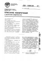 Способ измерения скорости ультразвука в материалах Способ измерения скорости ультразвука в материалах