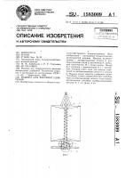 Машина для внесения удобрений Машина для внесения удобрений